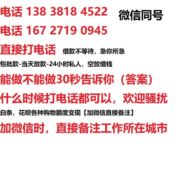 拱墅私人无抵押24小时上门放款|拱墅私人借款|拱墅同城放款，生意贷
